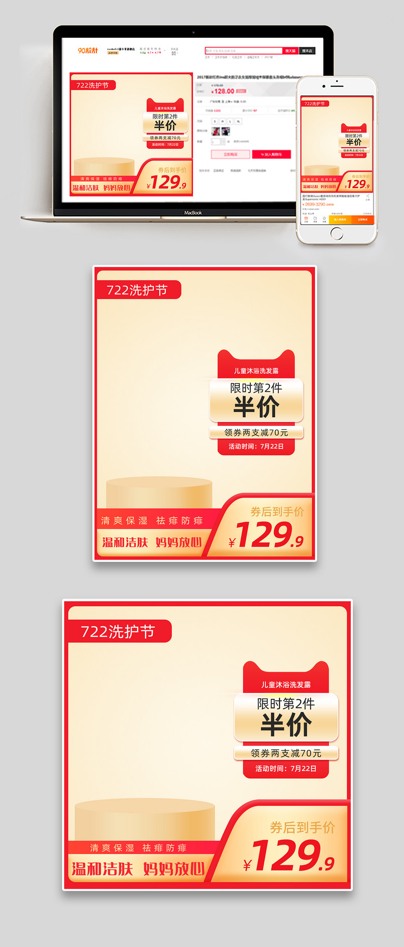 金色简约婴幼儿沐浴洗发乳促销主图设计素材