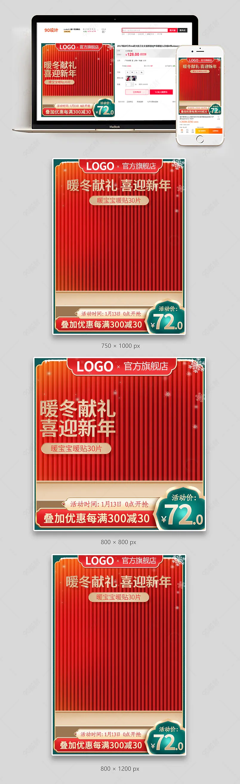 年货节喜迎新年2022虎年促销活动主图红色喜庆直通车图