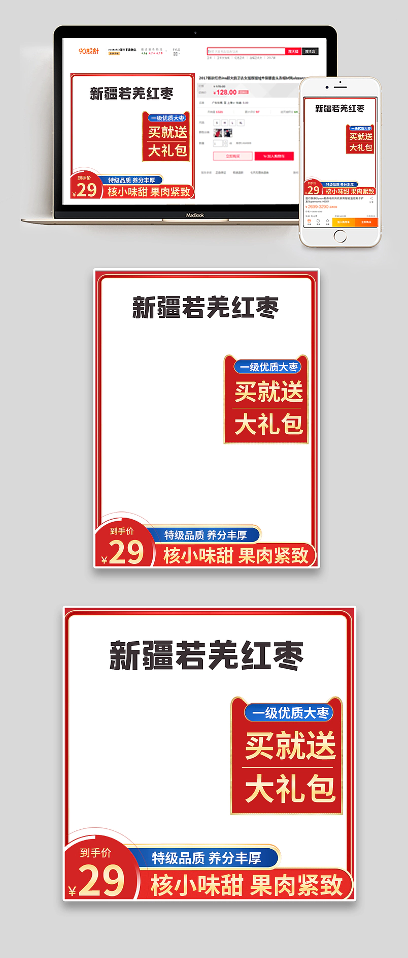 新疆红枣阿胶枣金丝枣狗头枣主图直通车