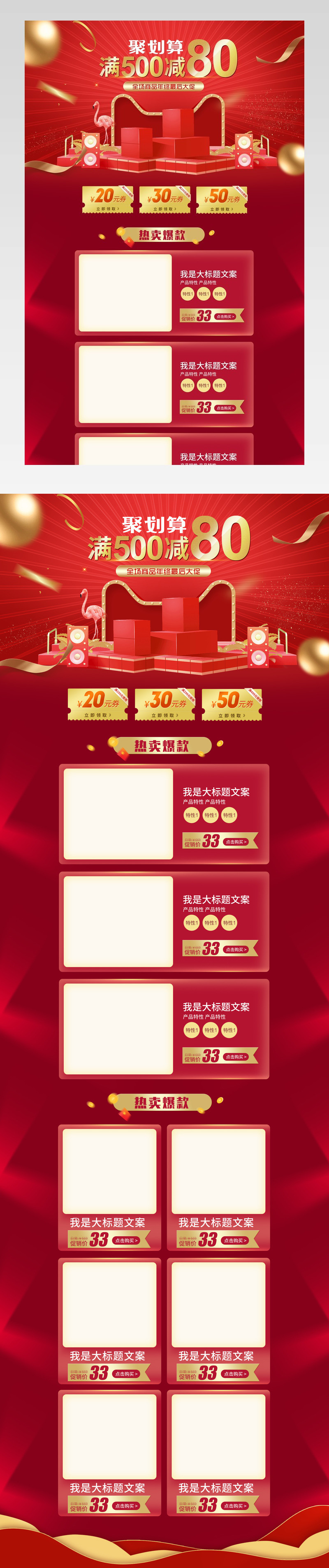 聚划算38大促美妆护肤化妆品节日促销首页