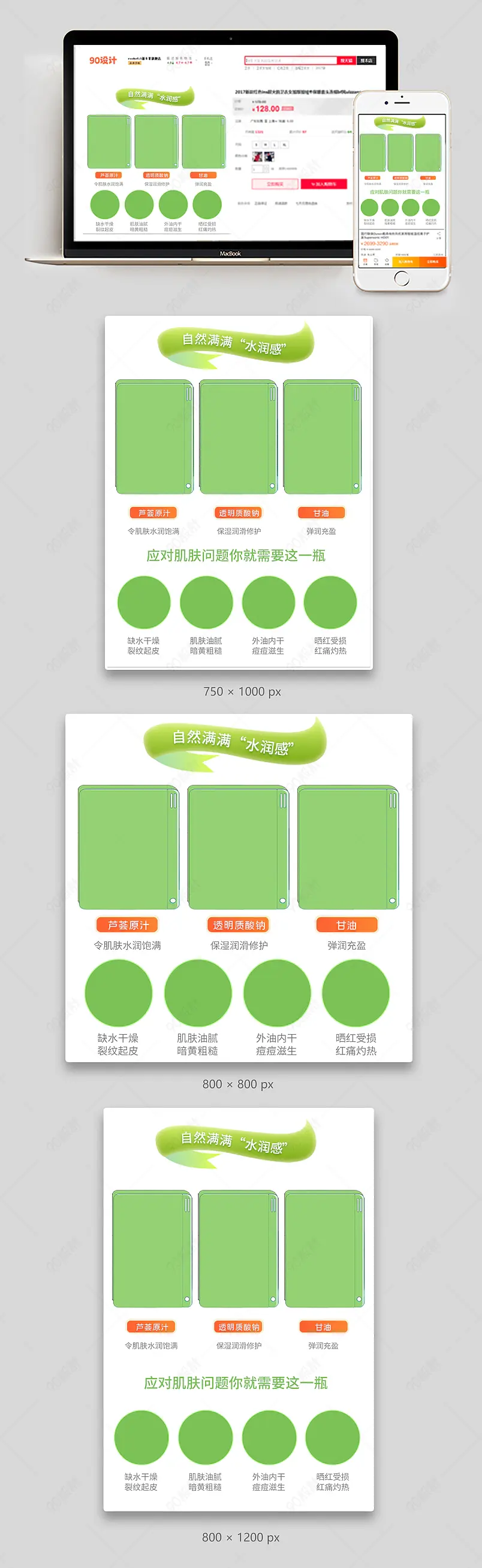 绿色清新芦荟胶修复凝胶成分介绍主图副图组图套图直通车