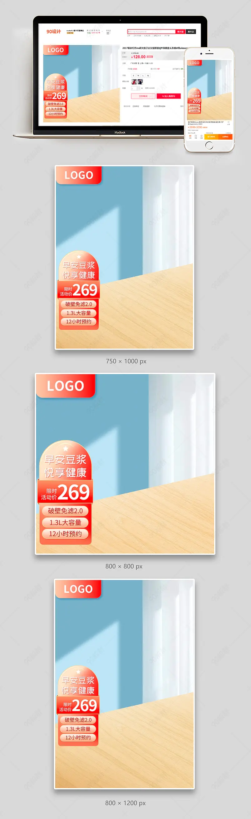 简约家居风豆浆机早餐机厨房小家电京东主图