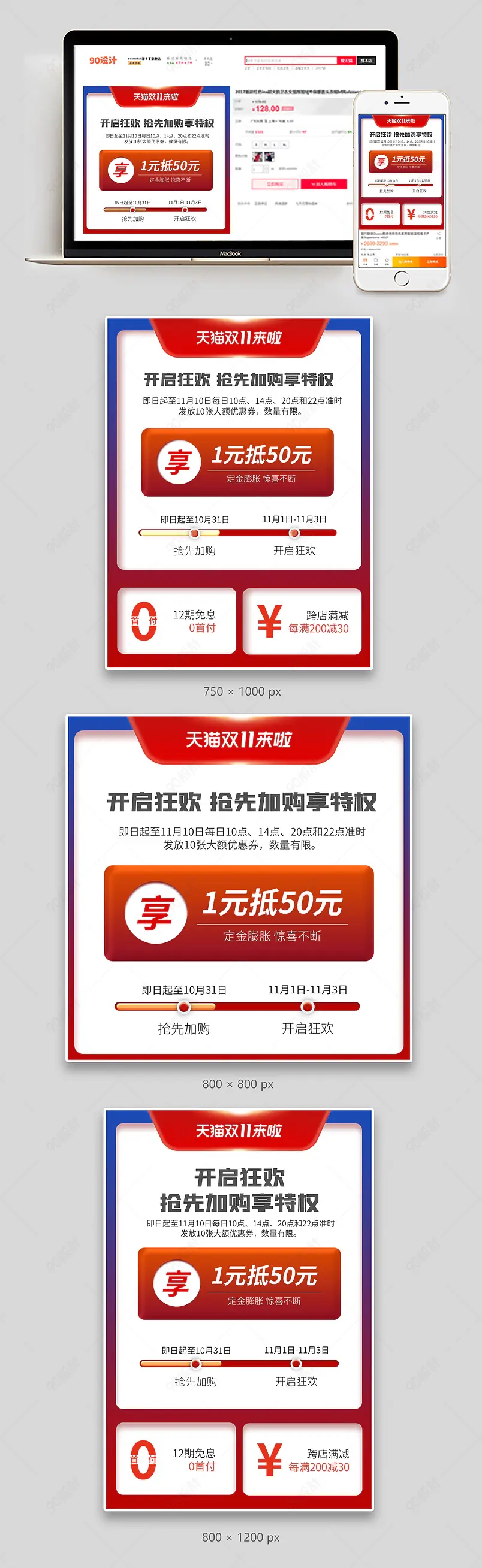 双十一营销红活动说明优惠券新人预定直通车