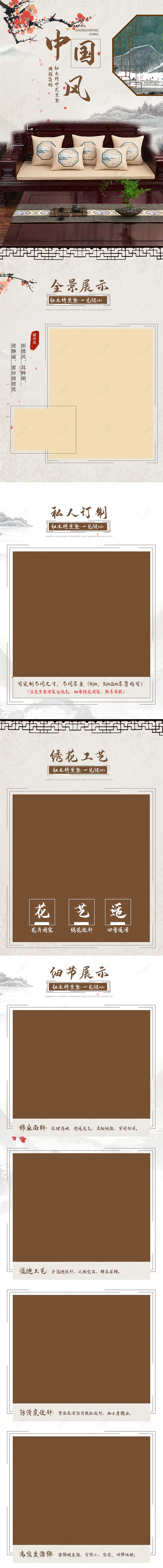 中式中国风红木椅坐垫详情古典沙发垫