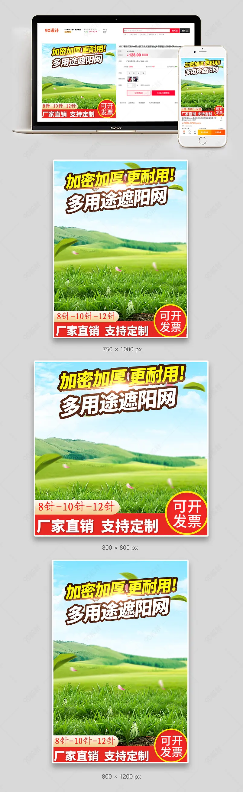 厂家直销多功能遮阳防晒网主图直通车