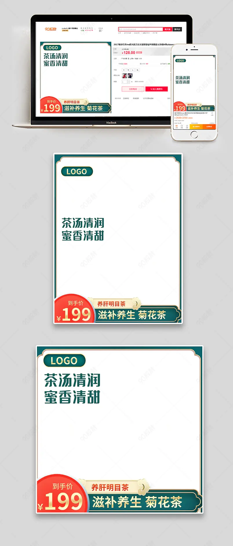桂花茶菊花茶茉莉花茶荷叶茶主图直通车