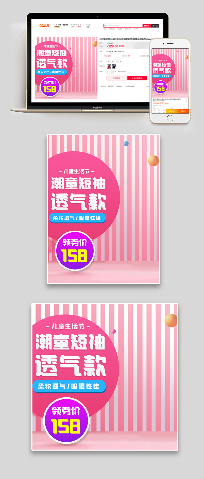 简约可爱风格儿童生活节透气短袖主图