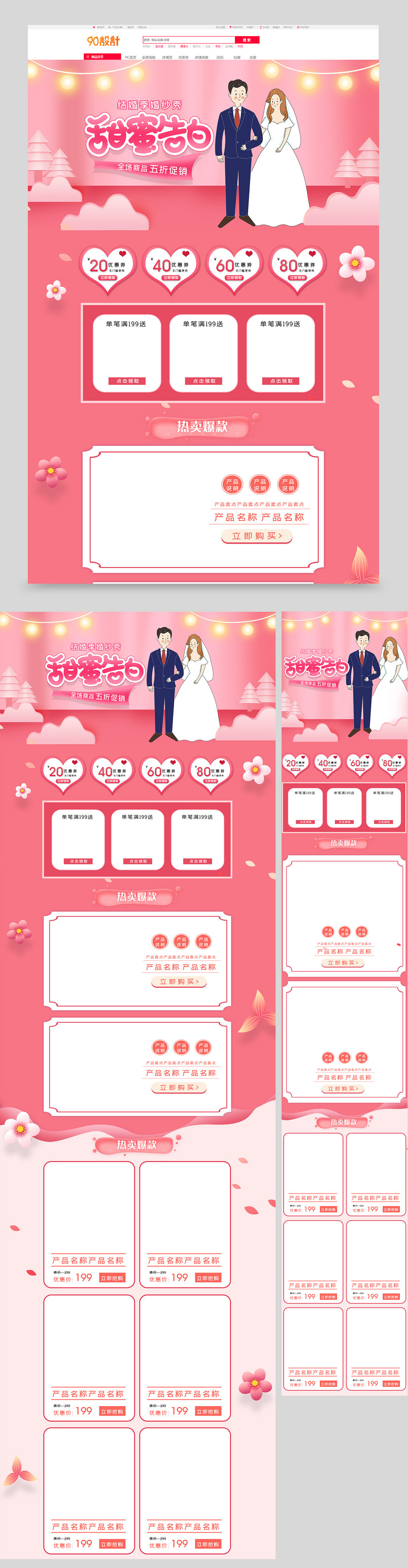 幸福浪漫结婚季婚纱婚礼用品配件女装首页