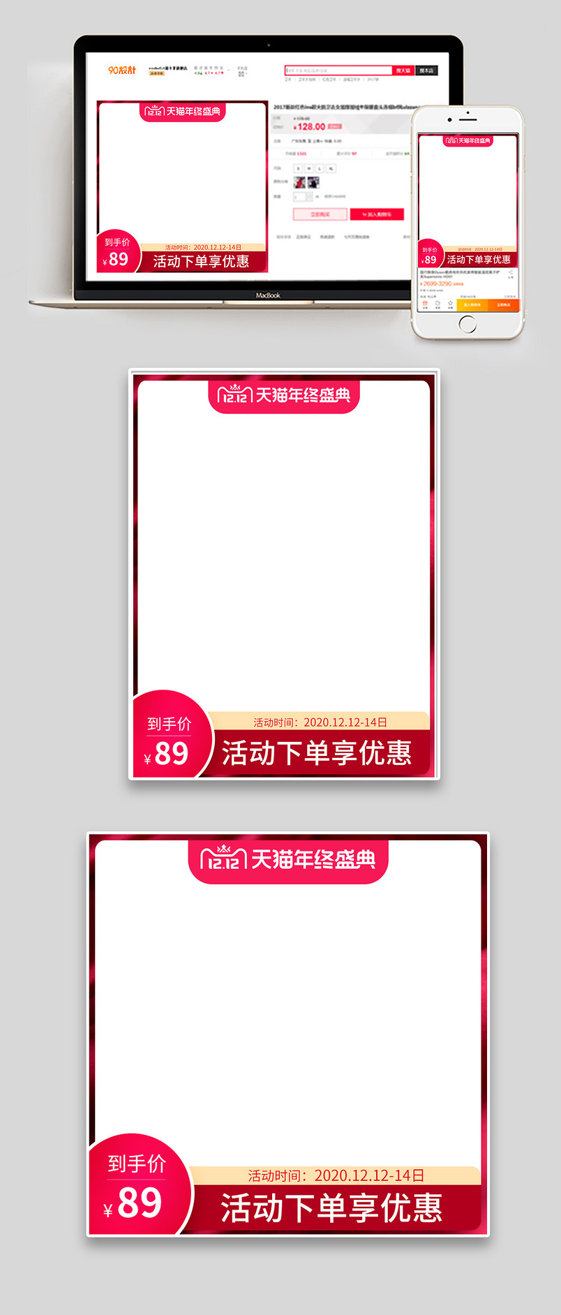   双十二年终盛典狂欢节冰箱空调洗衣机数码家电大促活动主图直通车创意图