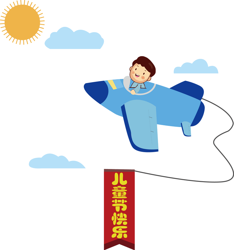 儿童节手绘蓝色可爱童趣海报飞机横幅云朵卡通免抠元素