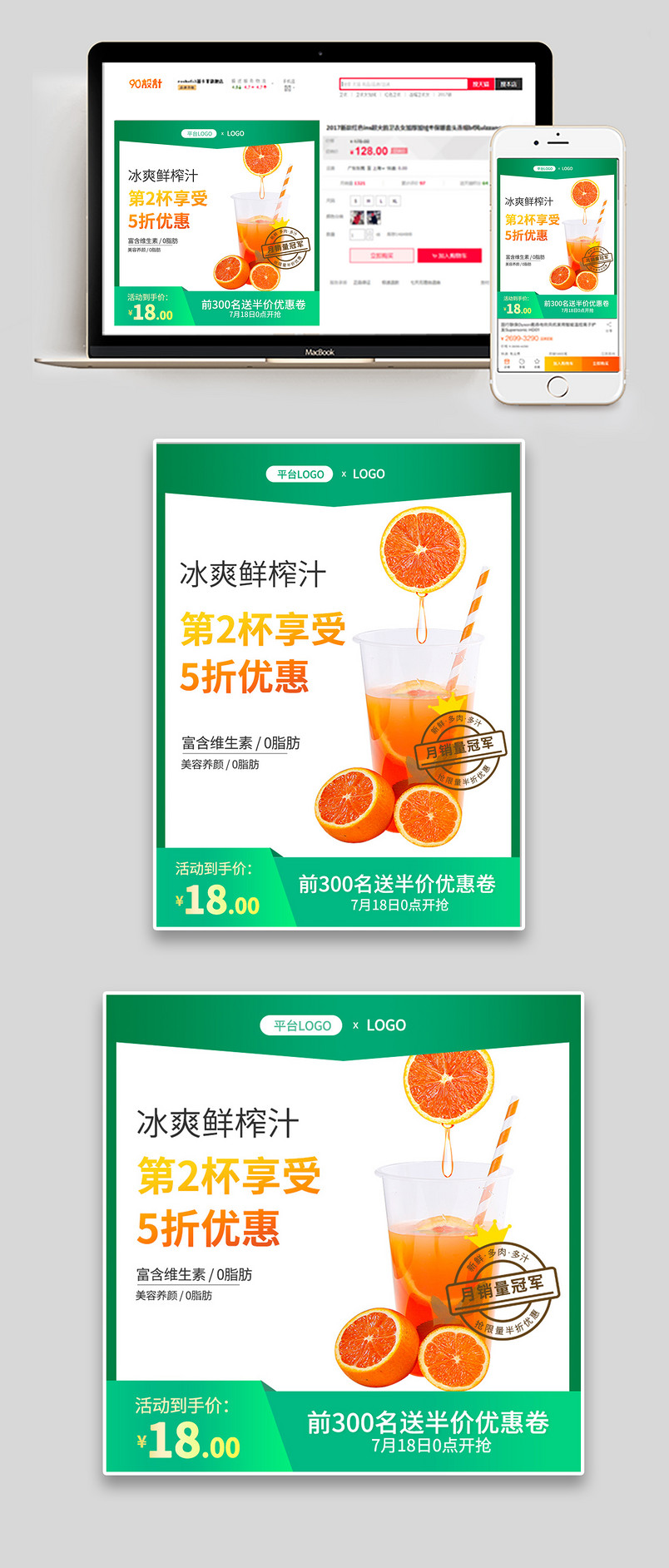 夏季冰爽啤酒节果饮促销饮料主图