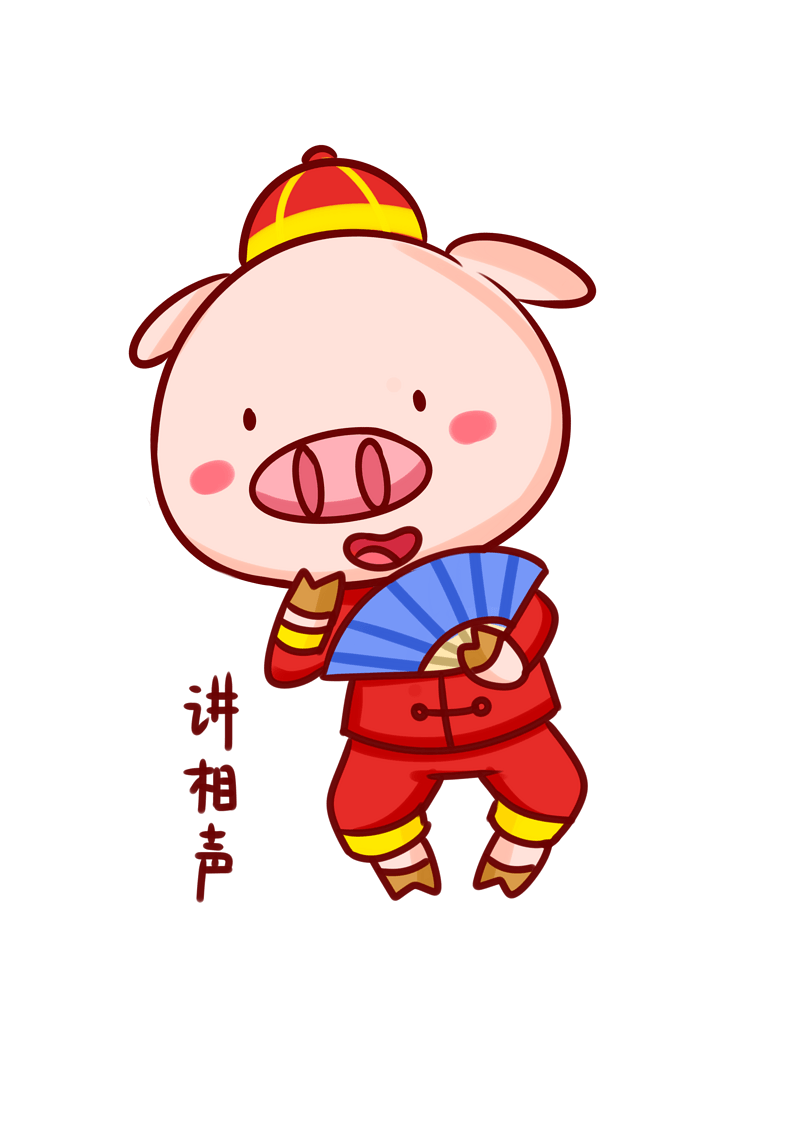 猪年吉祥物表情包讲相声插画
