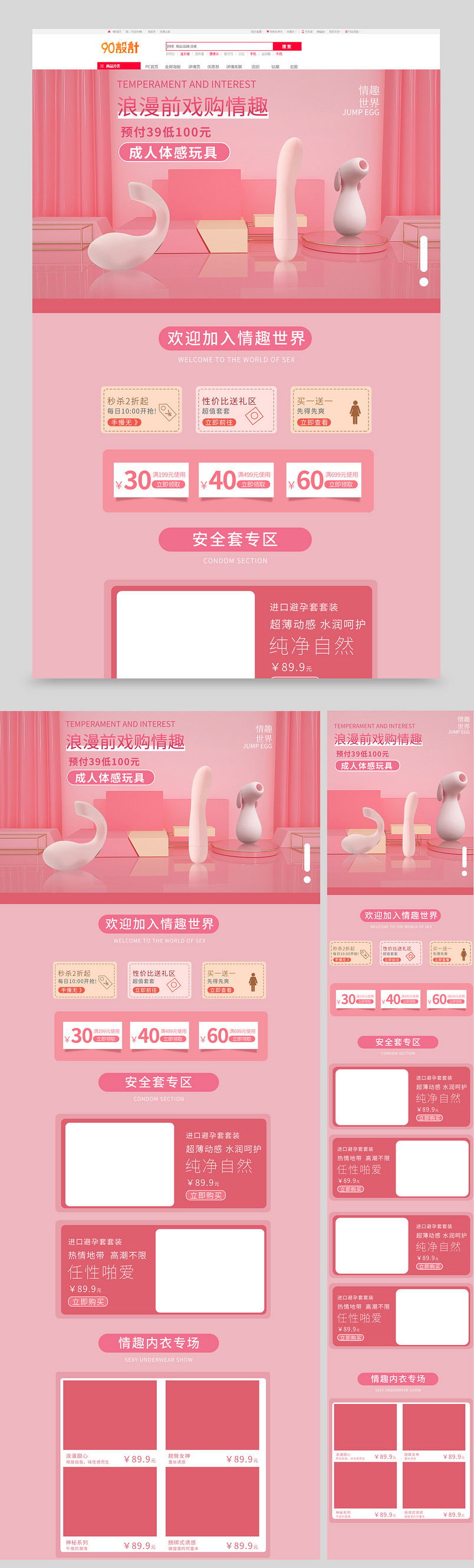 日常上新成人用品女性玩具粉色情趣保健品首页