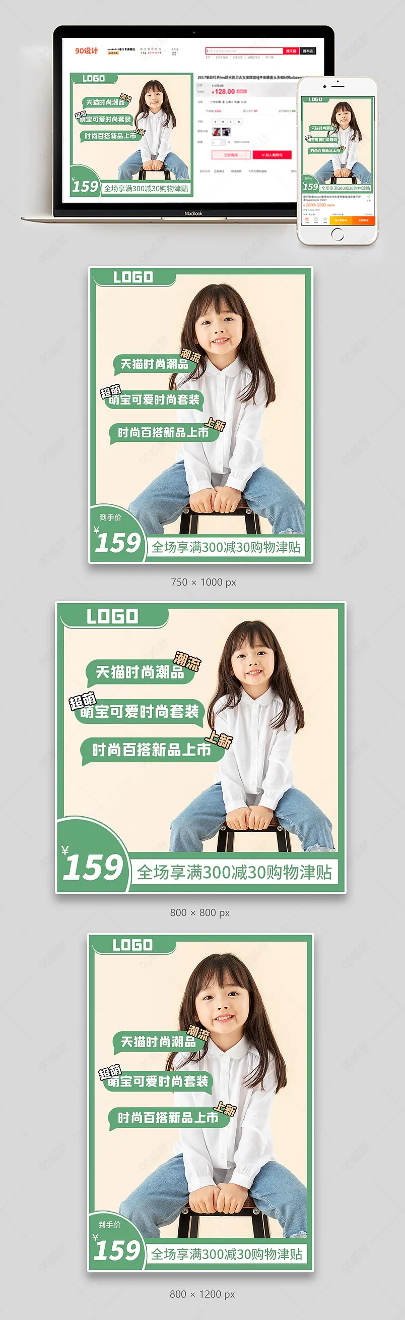 可爱风母婴童装时尚套装主图直通车