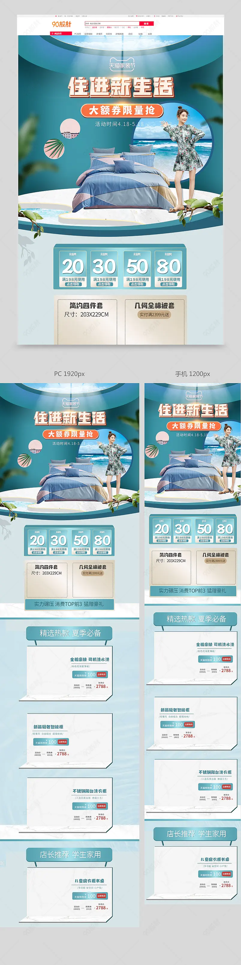 立体空间几何活动家居家具床首页天猫