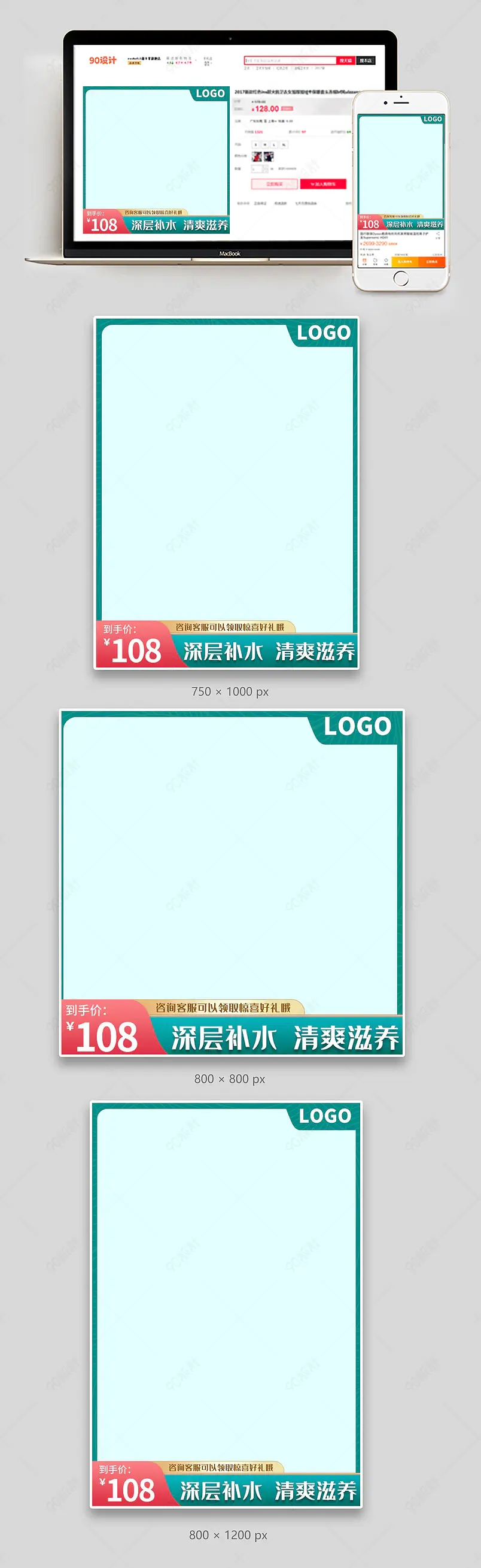 时尚简约小清新中国风美妆个护面膜护肤品直通车主图