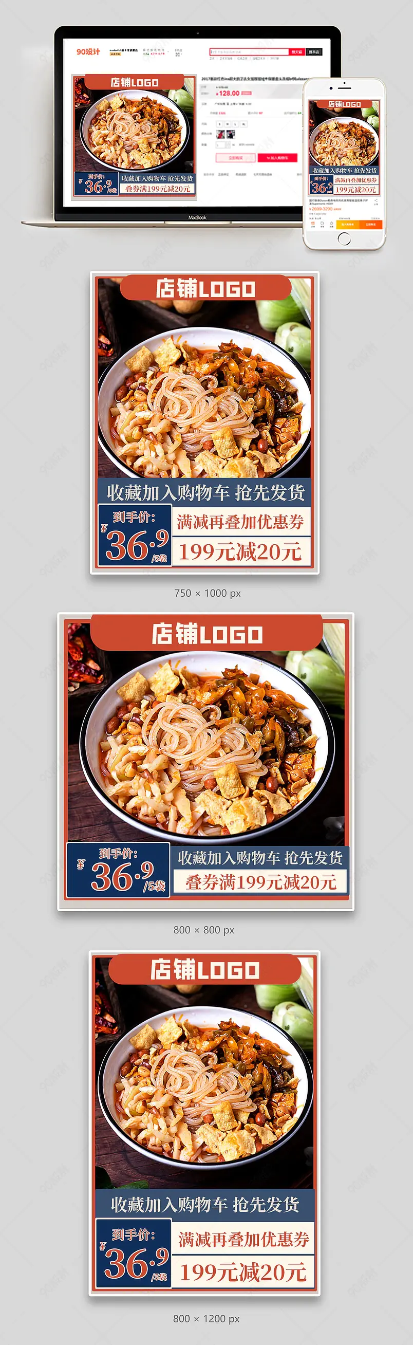 国潮中国风零食茶饮网红礼盒主图直通车图
