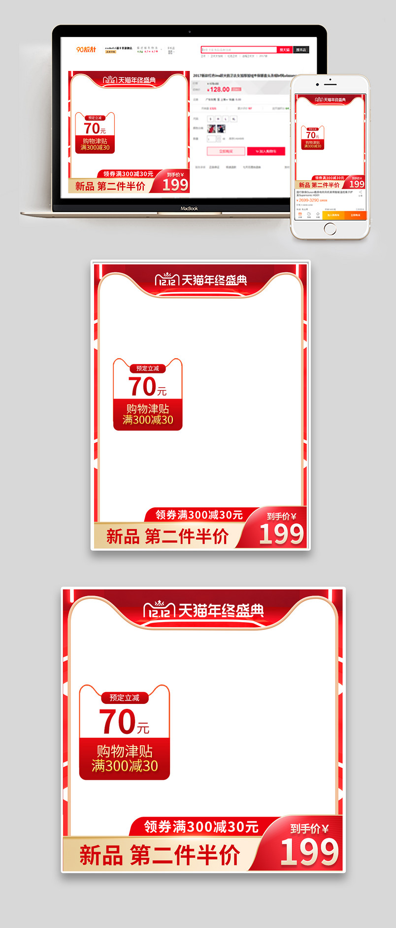 双12 双十二年终盛典狂欢节女鞋高跟鞋马丁鞋促销主图直通车图