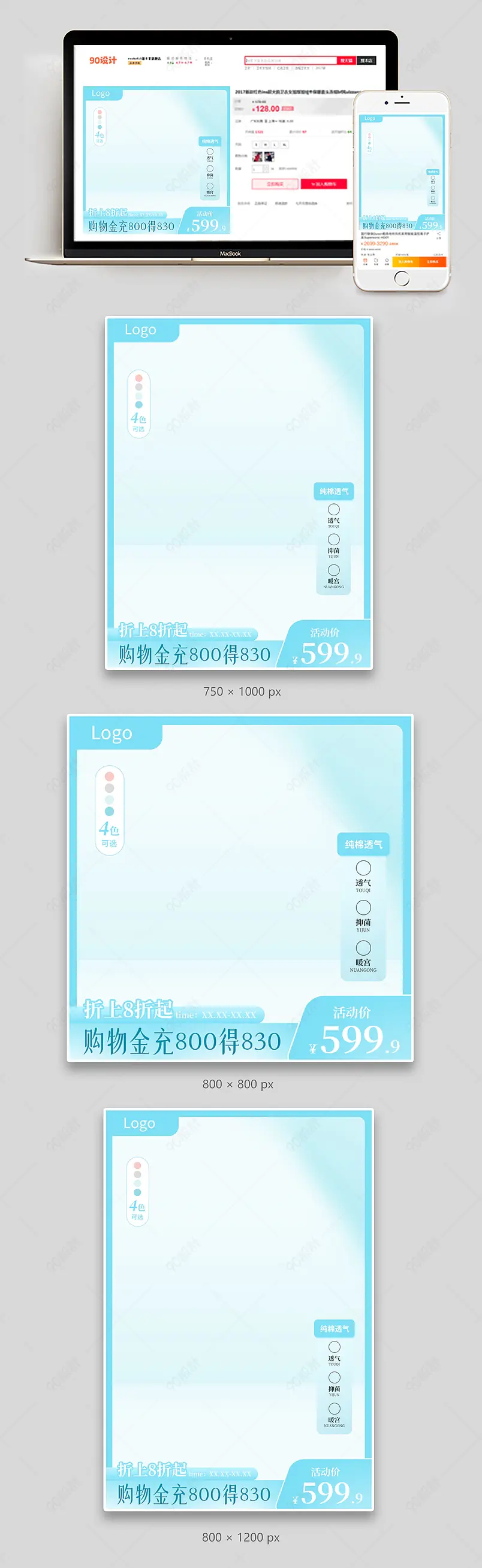 清新简约纯棉抗菌生理内裤裤主图直通车促销活动模板