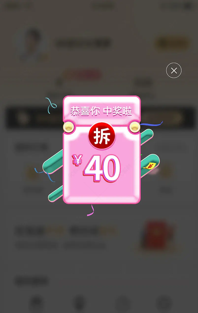 国潮风七夕粉红氛围红包入口图直播弹窗