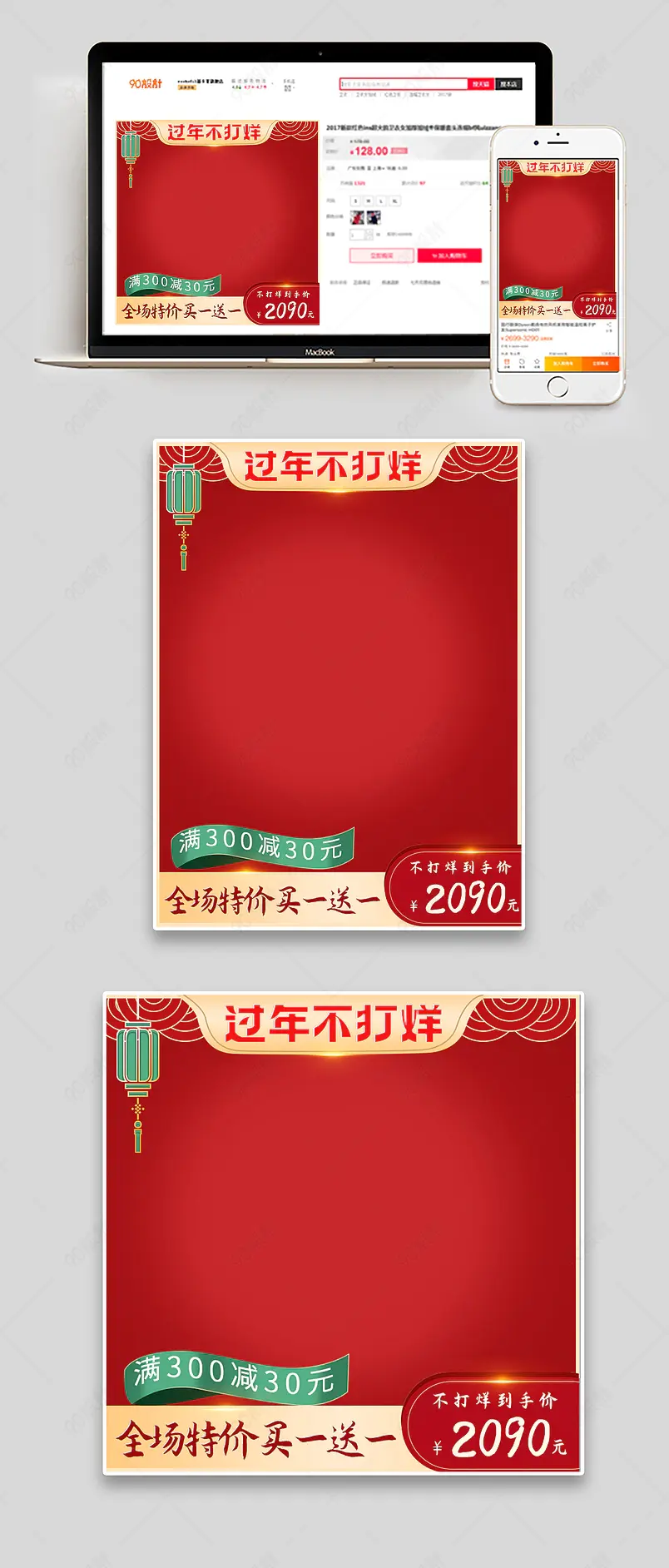 过年不打烊新年气氛主图新年打标