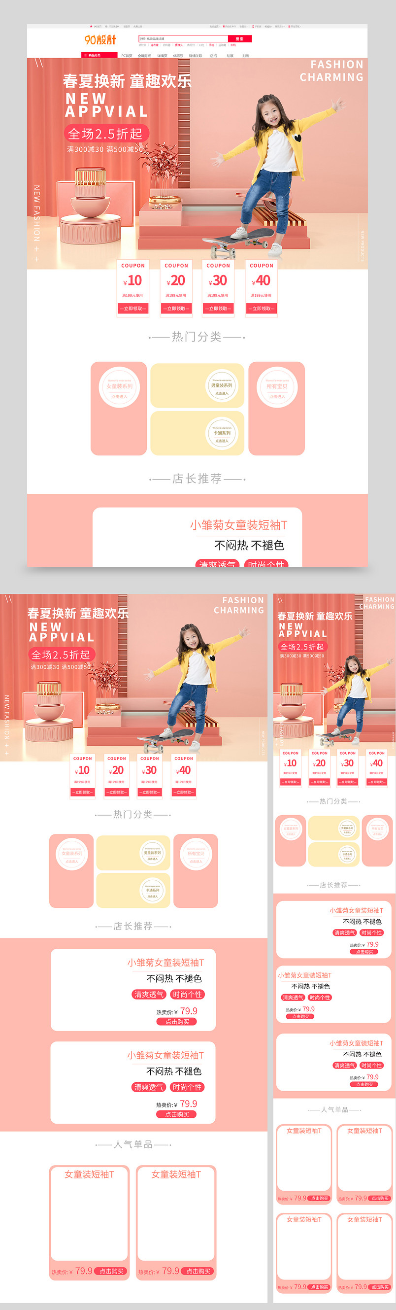 春夏季儿童童装短袖长袖短裤儿童首页