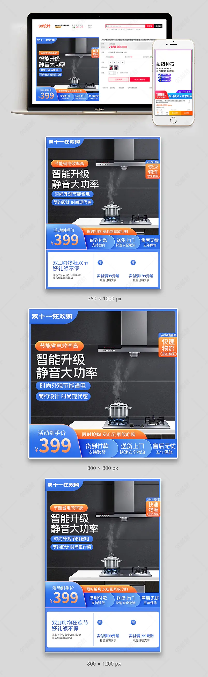 电商天猫双十一购物狂欢节电器家居油烟机主图