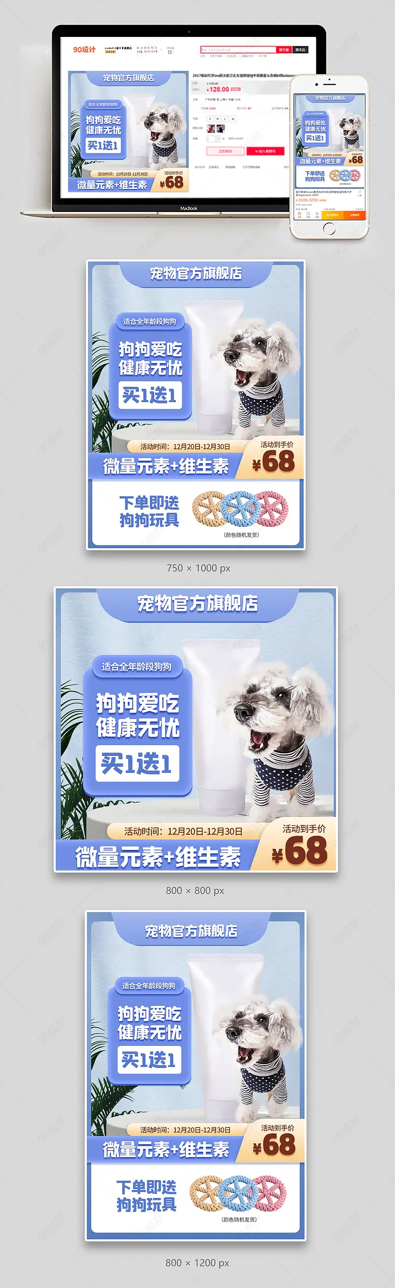 简约宠物狗猫成犬幼犬狗粮玩具零食主图