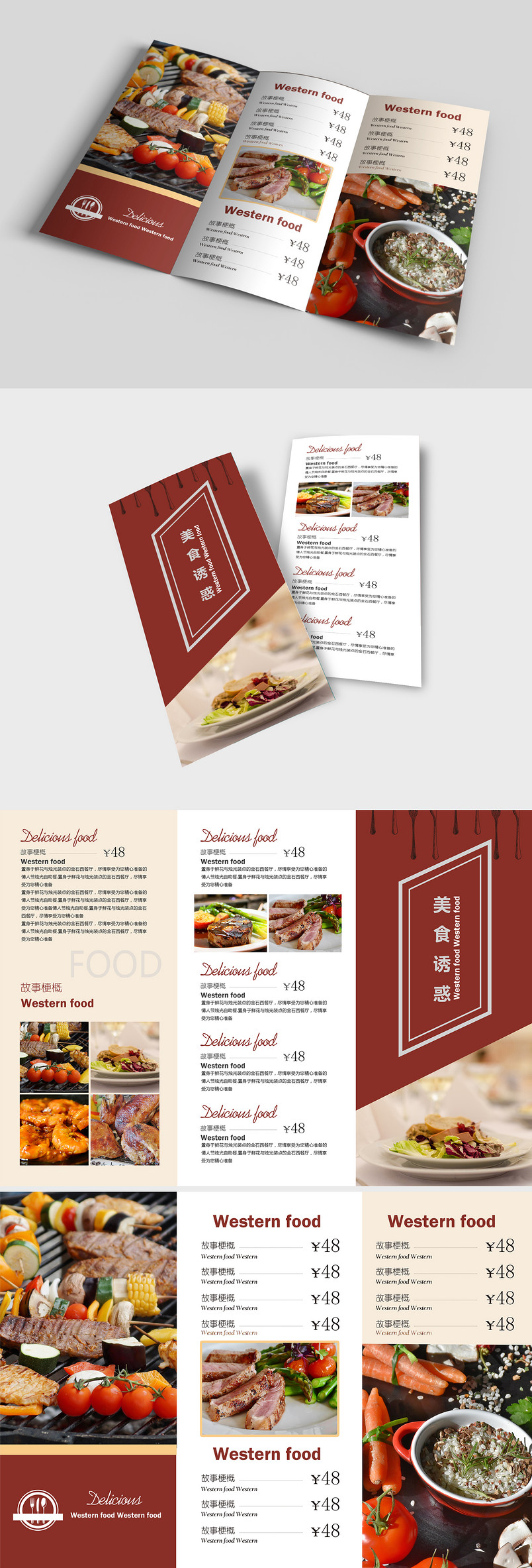 红色活跃大气餐饮行业宣传三折页