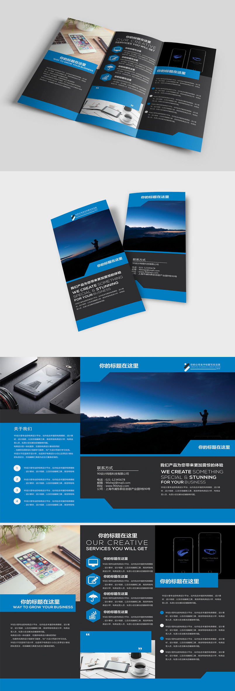 蓝灰色简洁时尚大气企业宣传三折页