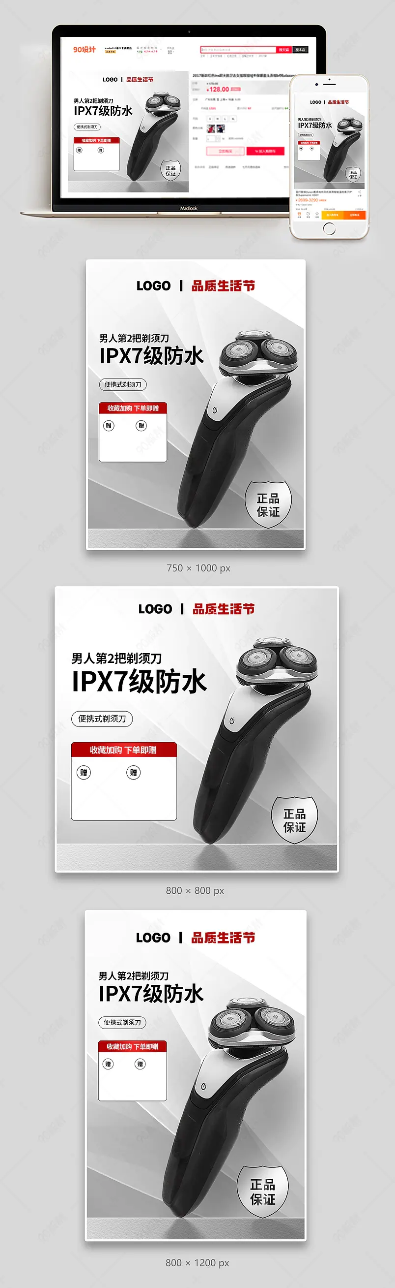 315品质生活家简约高级风剃须刀主图