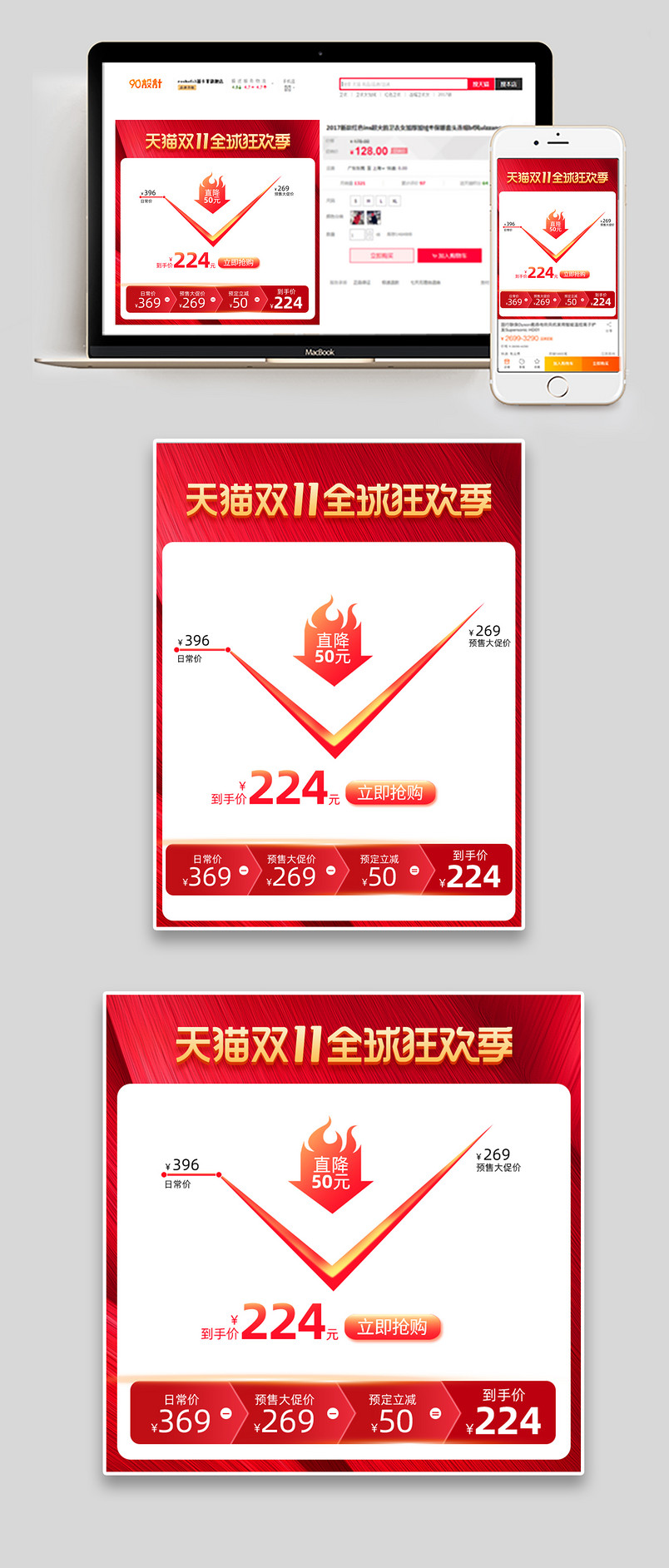 简约大气双十一来啦预售促销价格曲线设计图片