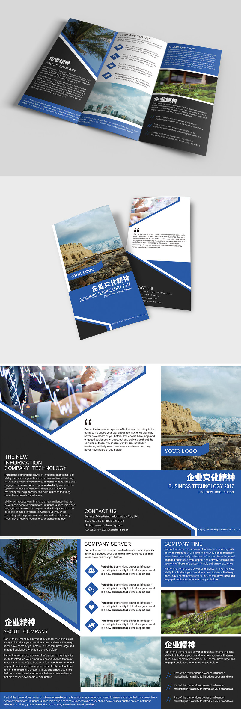 黑蓝色简洁大气企业文化宣传三折页