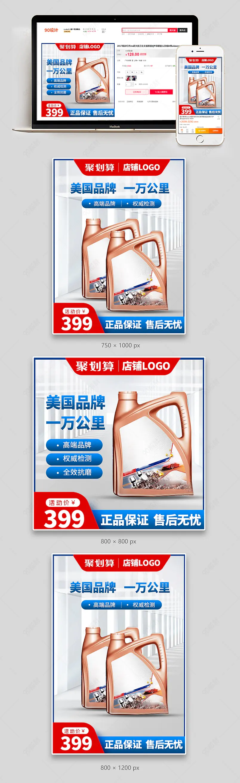 大气简约设计汽车机油汽车用品主图直通车图活动图