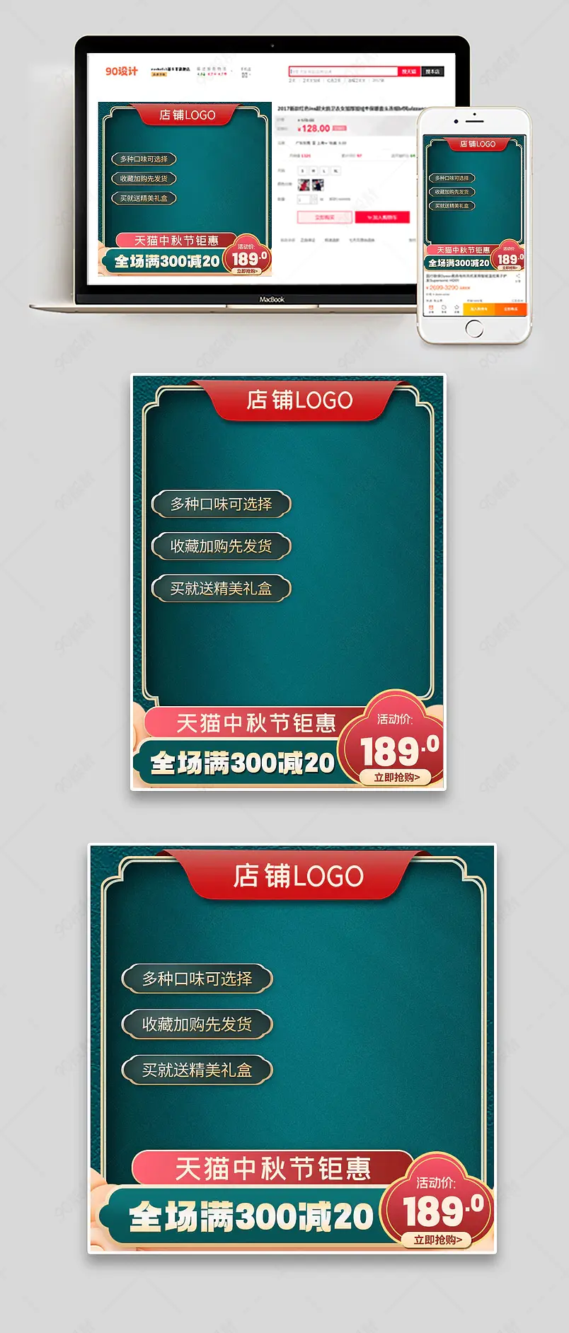 天猫淘宝中秋节中国风国潮食品国货月饼主图直通车