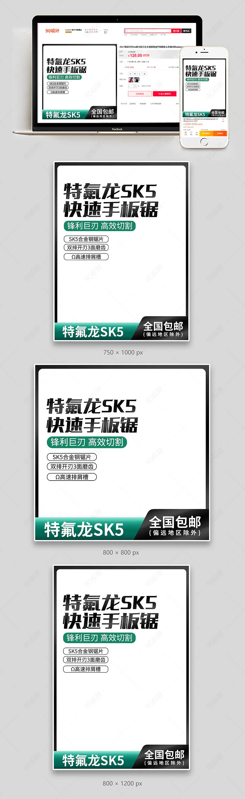 简约五金工具用品工业级手板锯主图设计模板图片