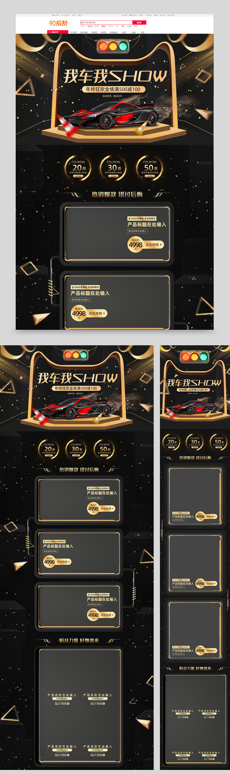 C4D黑色酷炫立体汽车用品首页设计素材