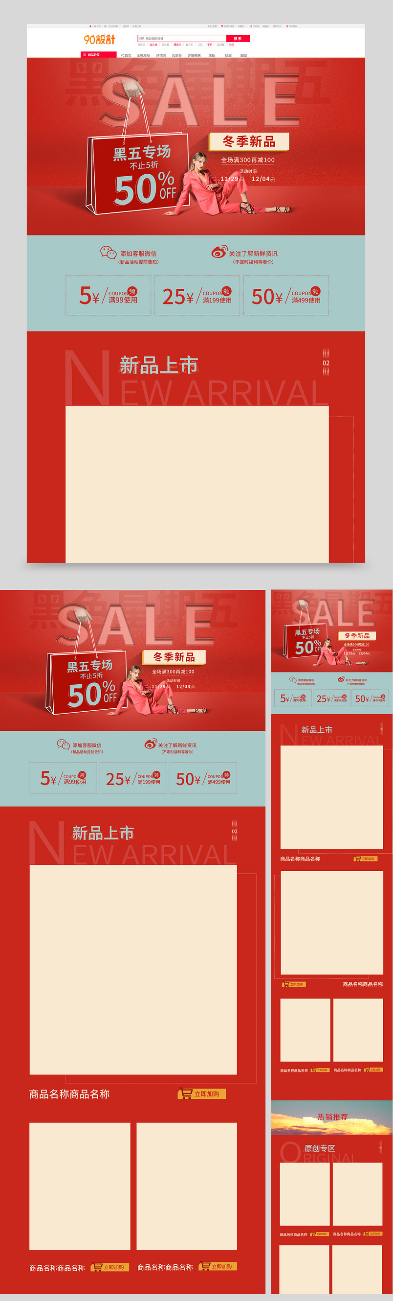 女装简约大气纯色黑色星期五全套首页