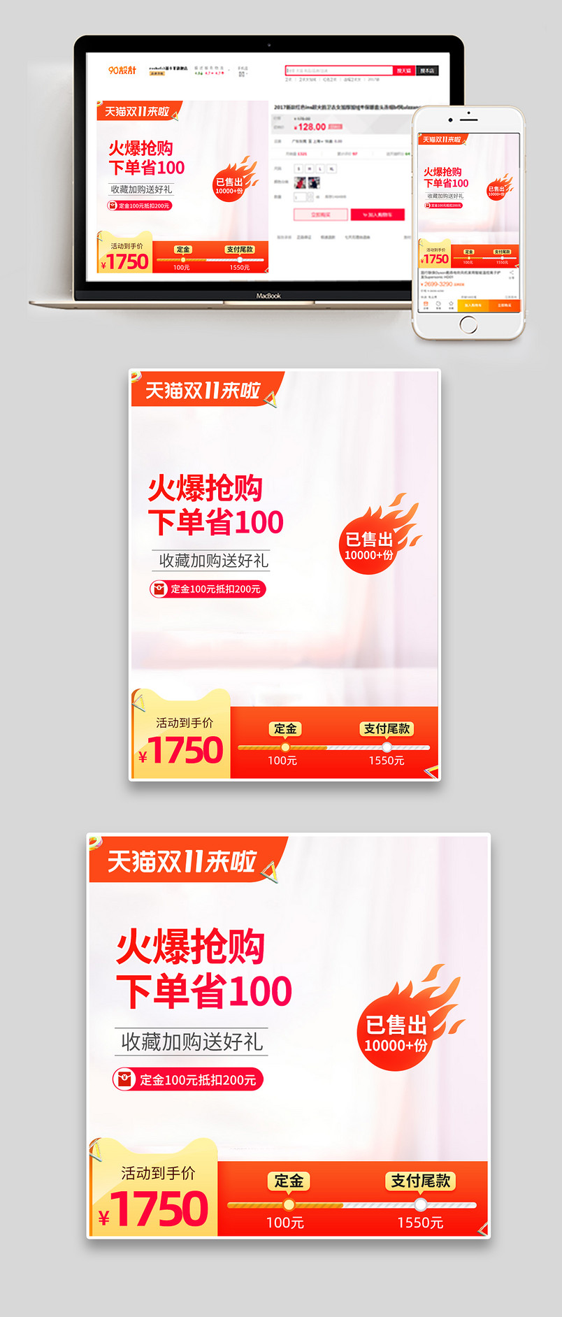 双十一双时尚大气简约沙发家具用品促销电商直通车创意主图设计