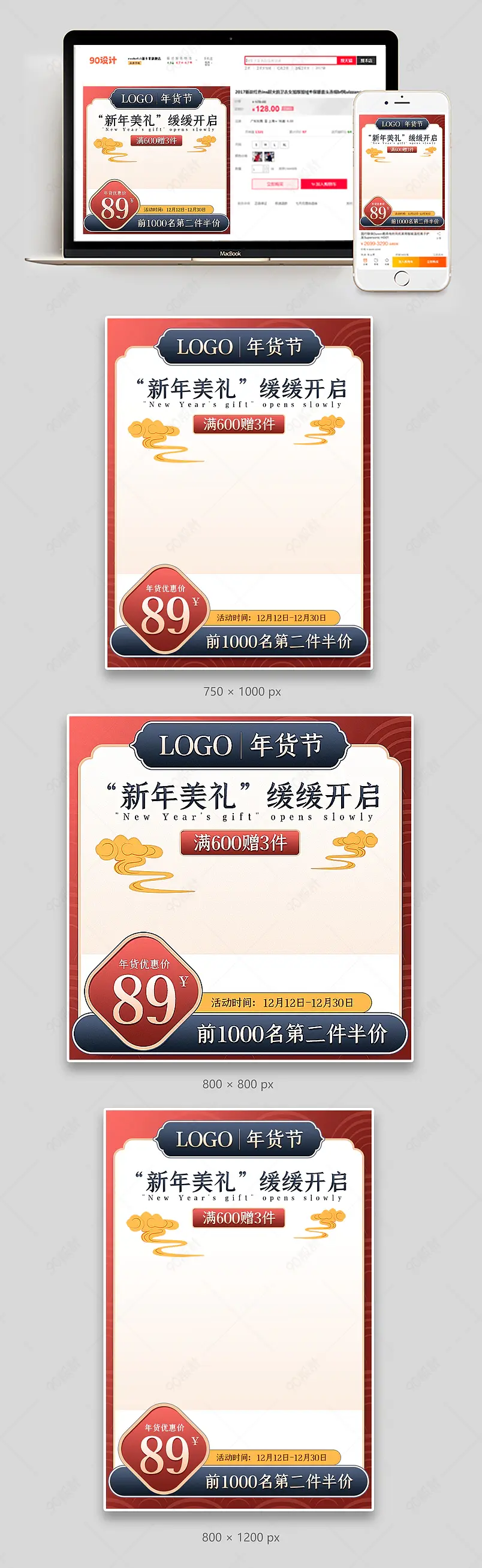 年货节红色国潮风美妆护肤品促销主图