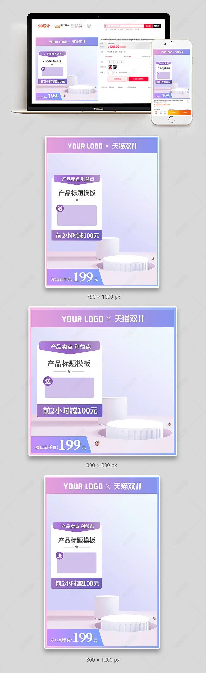 淘宝天猫双十一购物狂欢节化妆品彩妆个护主图