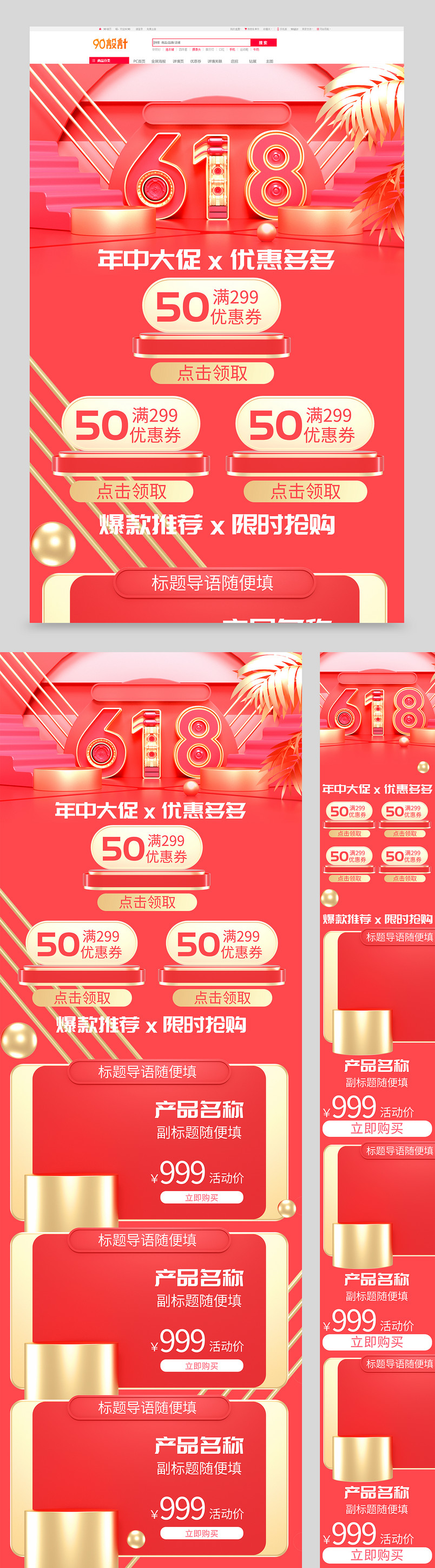 轻奢金色618年中大促零食首页