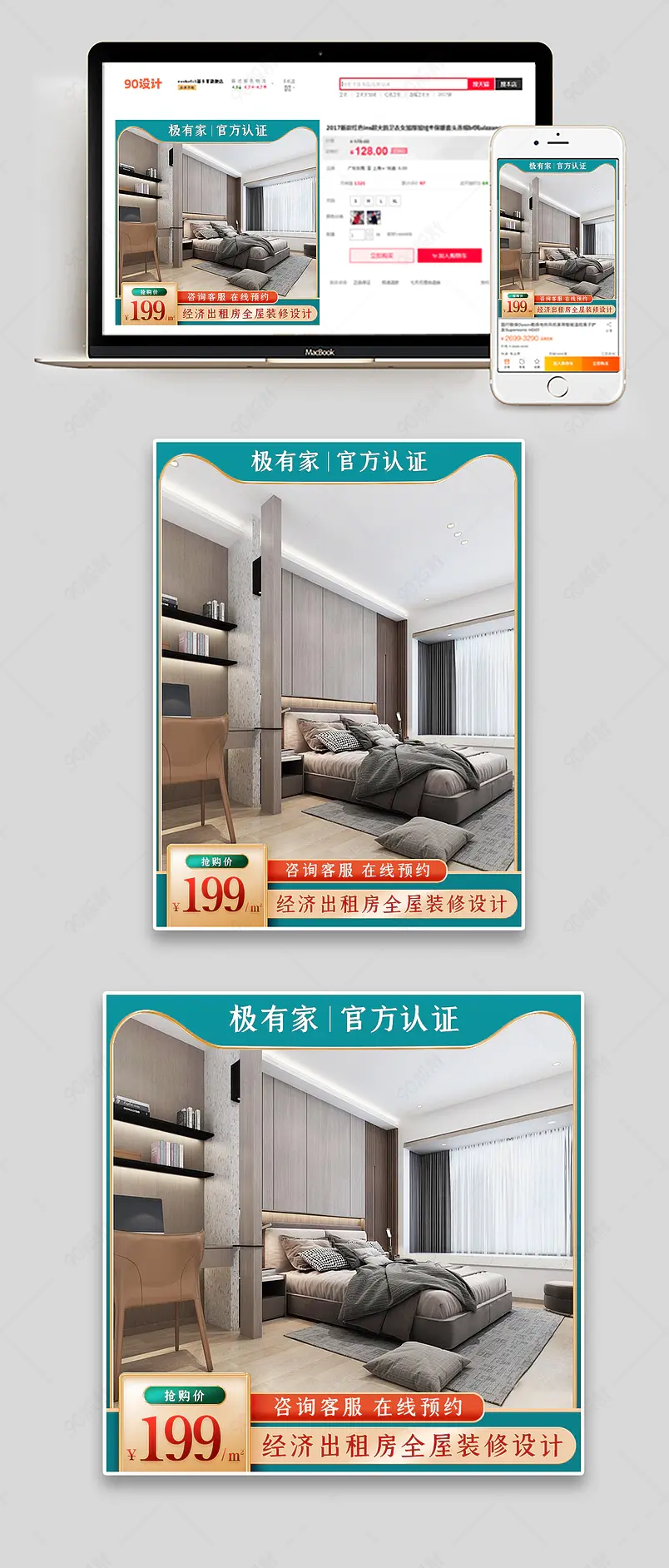 时尚大气风格家居装修报价极有家主图