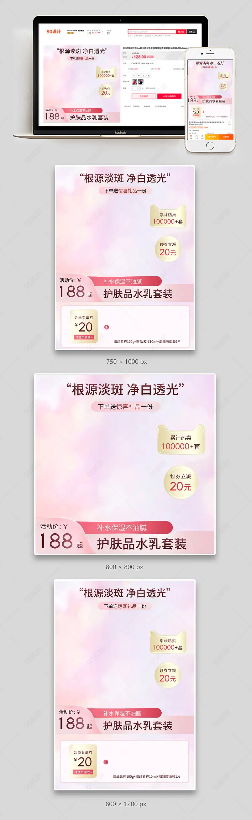 粉紫色渐变简约大气保湿水喷雾水乳套装主图直通车