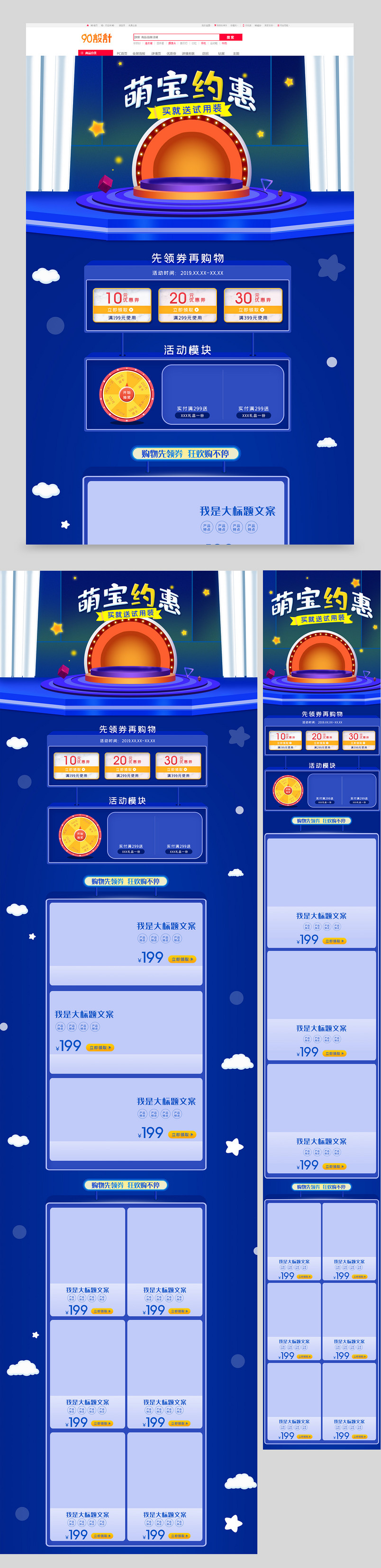 蓝色星空宇宙儿童玩具母婴洗浴用品全套首页