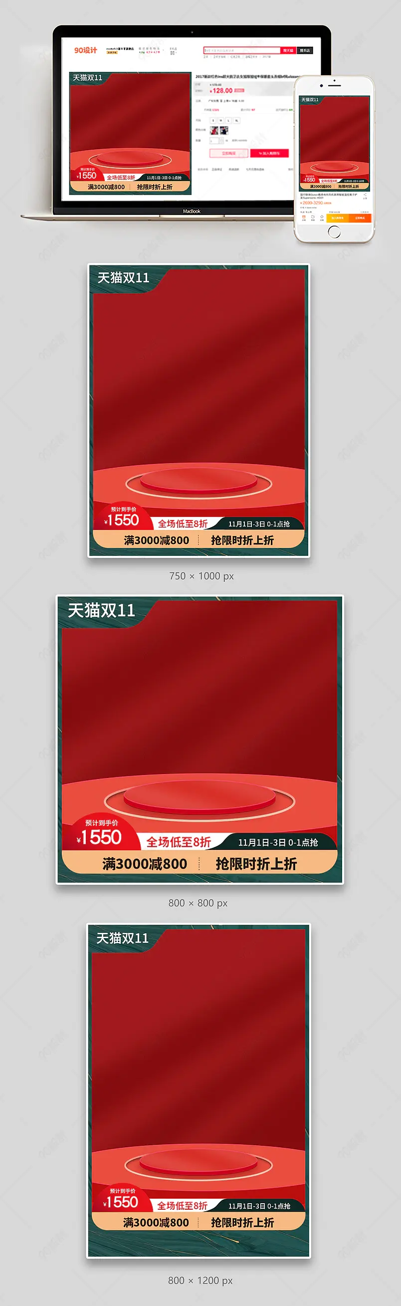 双十一狂欢数码家电国潮风格红色促销主图直通车图