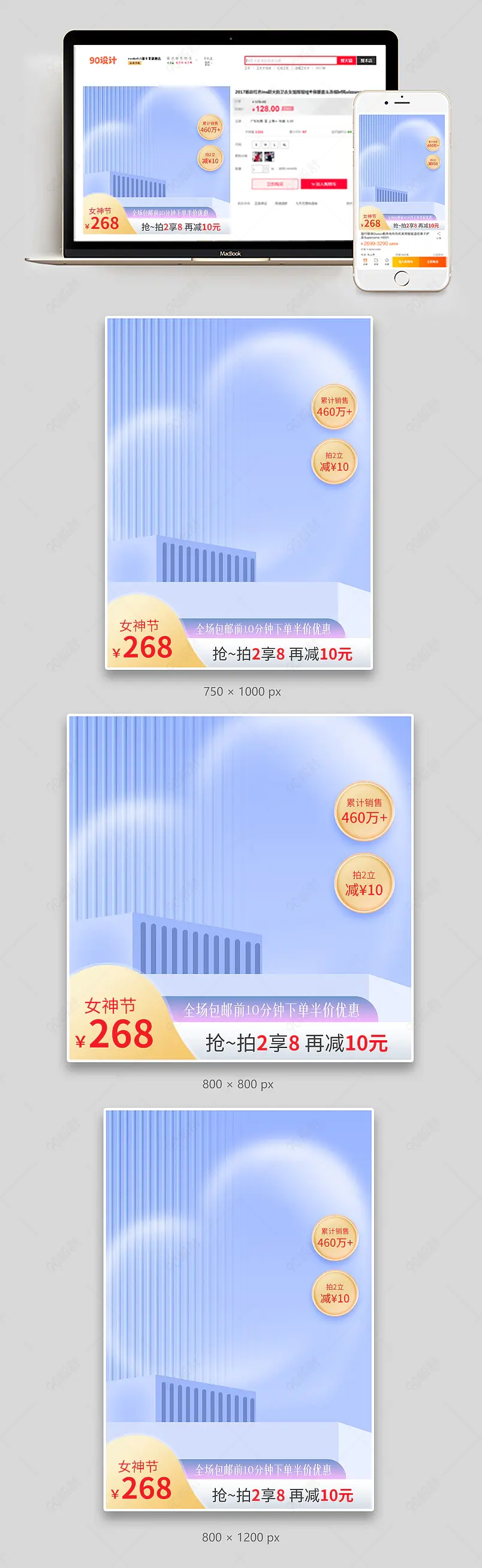 38女神节女王节美妆护肤品促销直通车设计模板