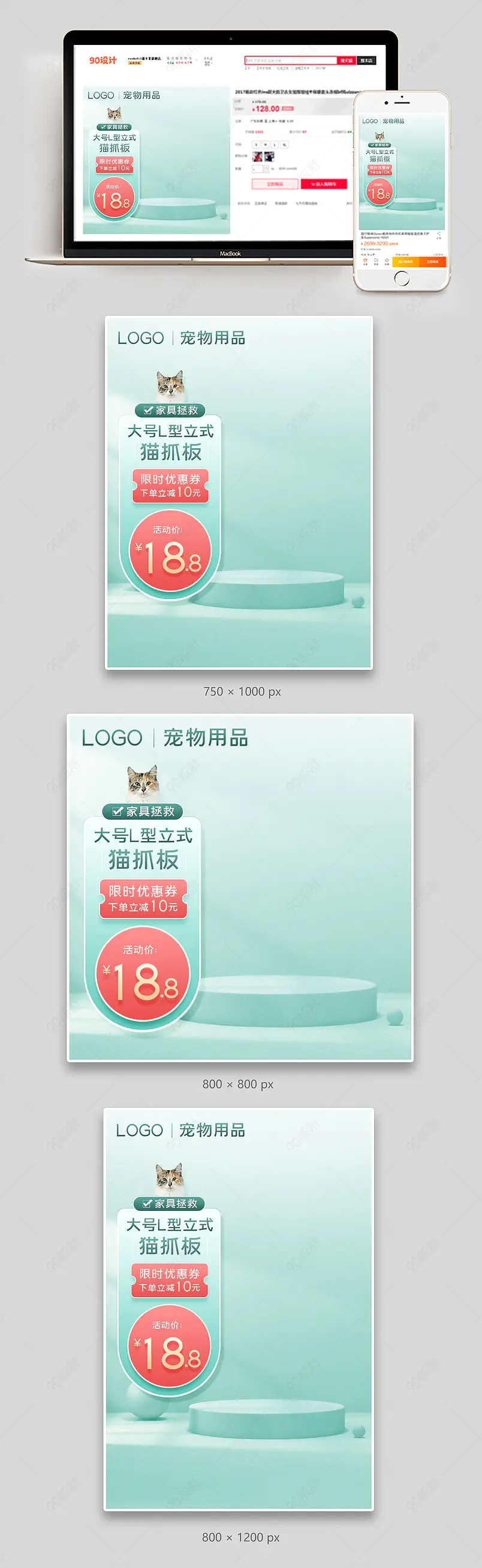 京东主图简约风宠物用品猫抓板日常新品主图