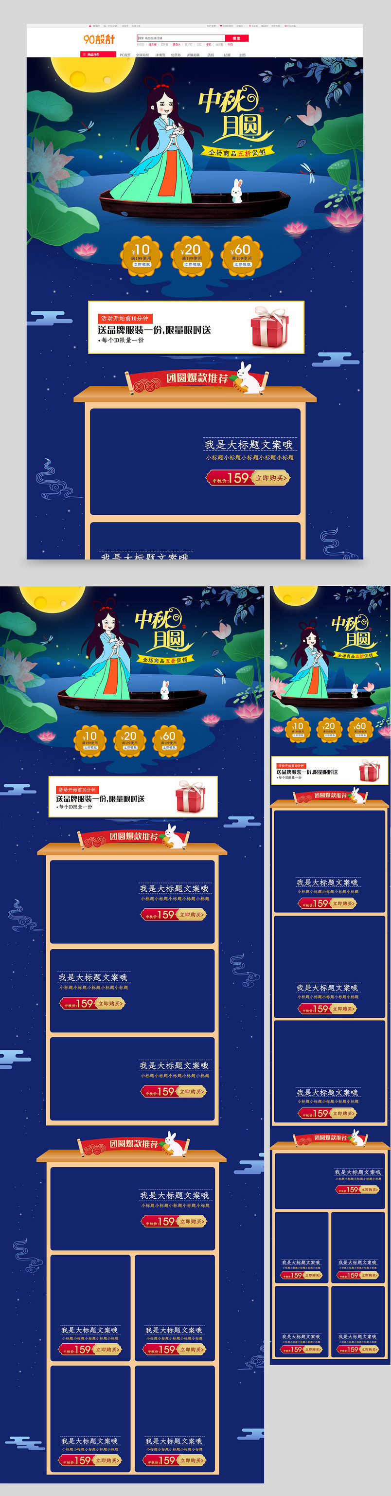 中秋团圆聚惠八月十五食品茶饮插画首页
