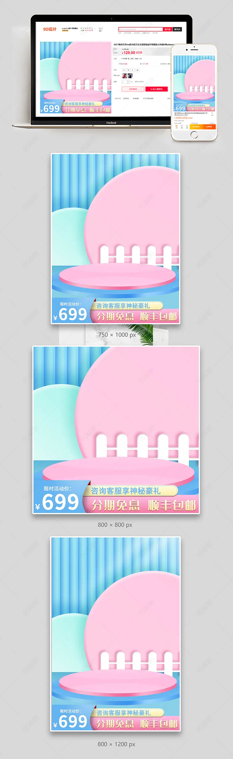 卡通萌趣微立体奶瓶母婴用品玩具主图设计模板